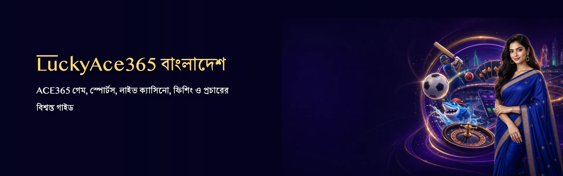 LuckyAce365 Bangladesh games, sports, live casino and fishing guide